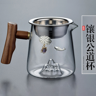 一体公杯高端Q木把分茶器雪山观 耐热加厚玻璃镶银公道杯茶漏套装