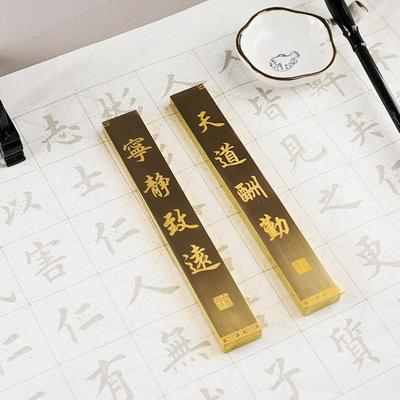 黄铜激光镇纸书法专用镇尺压纸小摆件文房四宝可改字定制图案文