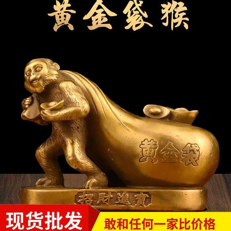 铜猴子摆件黄金袋猴如意寿桃猴封侯拜相家居客厅吉祥生肖桌面摆设
