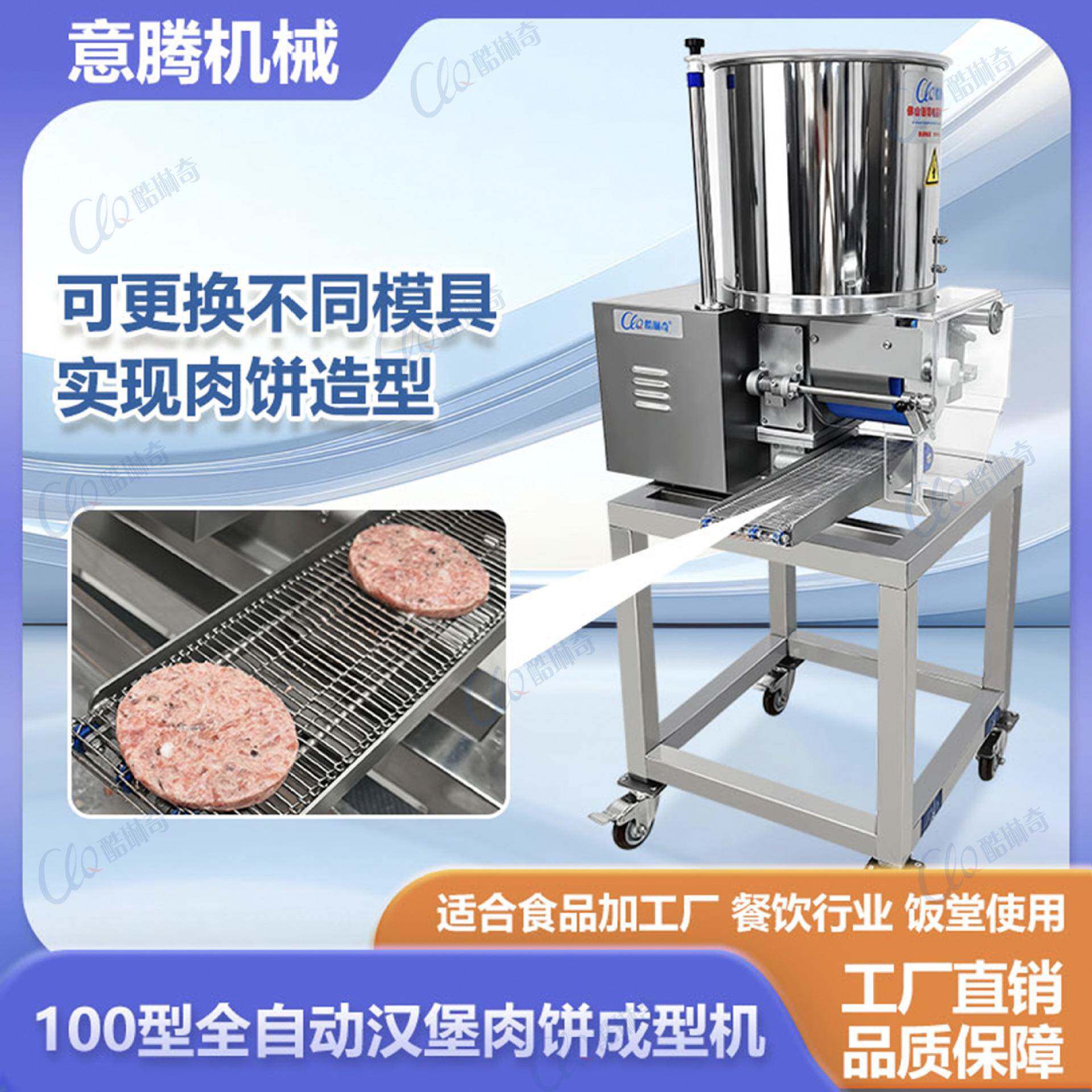 江西月亮模型宠物肉饼机虾饼鱼饼猪排肉饼成型机压肉塑成机直销