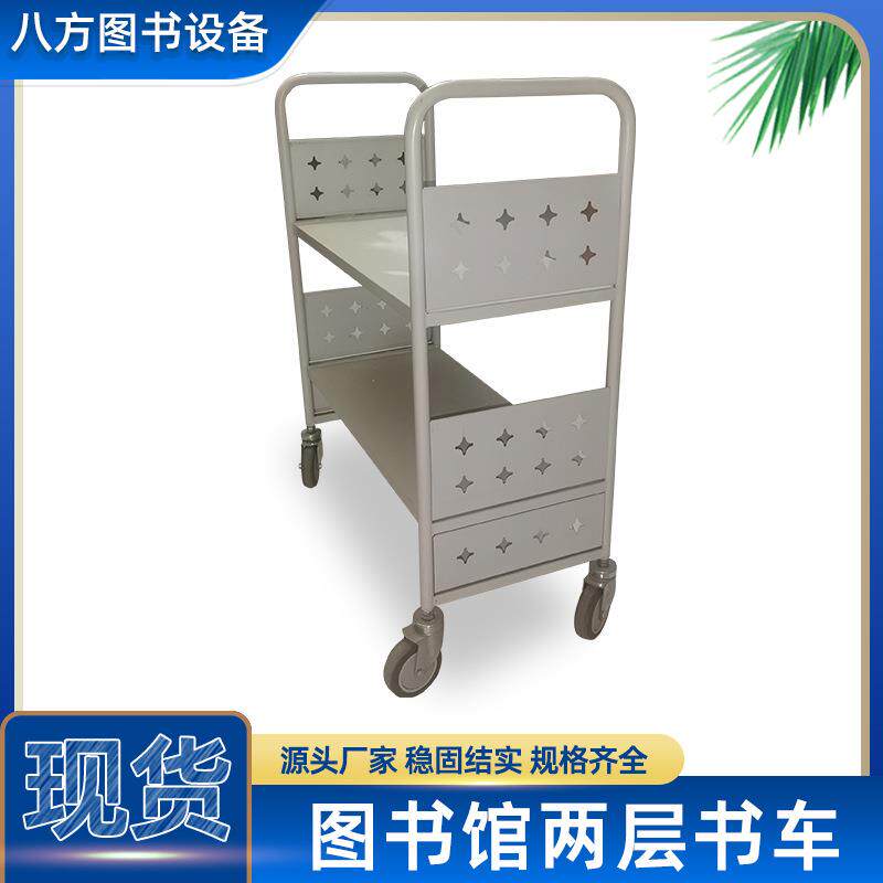 学校图书馆双层书车静音钢制小推车档案室阅览室平板还书车可移动