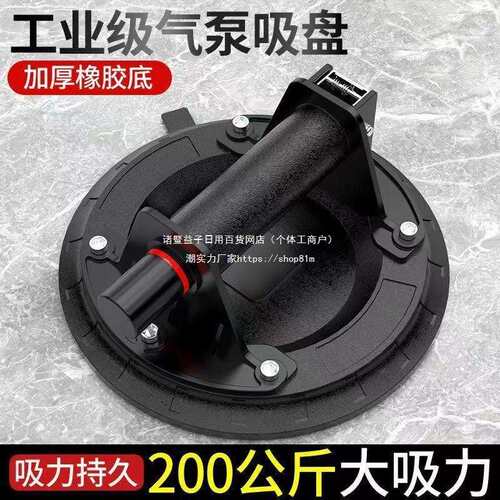 贴瓷砖地砖空气泵抽气大吸盘玻璃吸提器调节安装固定工具