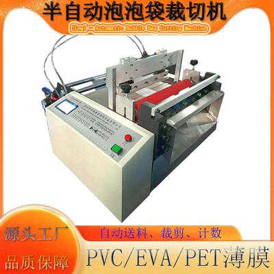 塑料袋自动封口切断机opp平口袋制袋机pe膜PVC膜小型自动制袋机