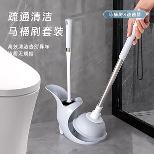马桶疏通器皮搋子下水道疏通神器卫生间刷子厕所马桶刷套装 带底座