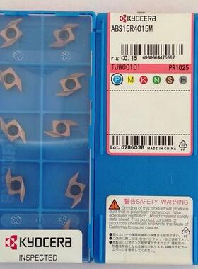 原装进口京瓷前后扫刀片ABS15R4015M/4005 PR1025 加工不锈钢