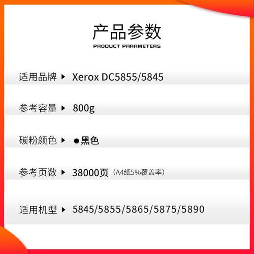 适用施乐5855粉盒 5845/5855/5945/5955/5945i/5955i复印机墨盒