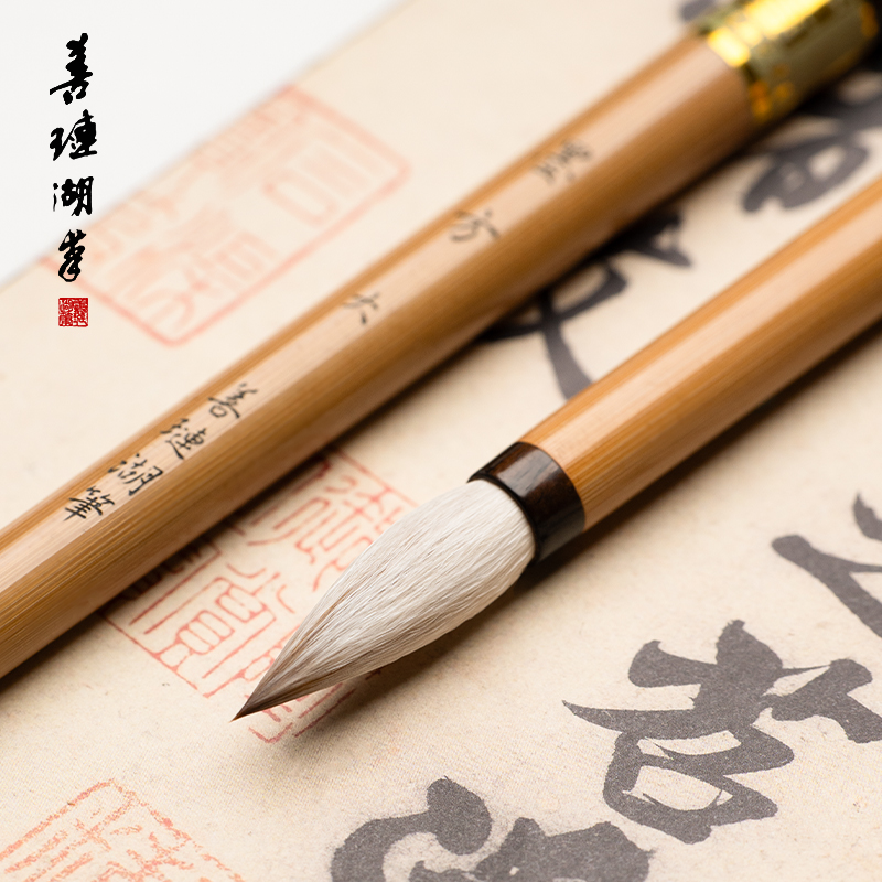 善琏湖笔 墨方 毛笔书法专用初学者兼毫羊毫狼毫国画白云行书楷书