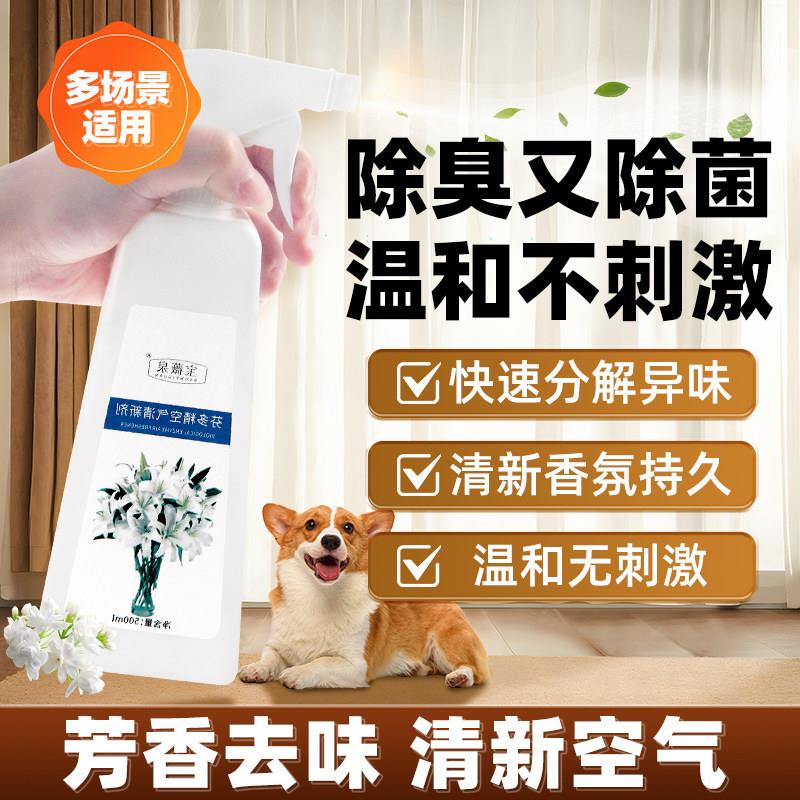 去老人味除老年人身体异臭房间异味专用正品芬多精空气清新剂