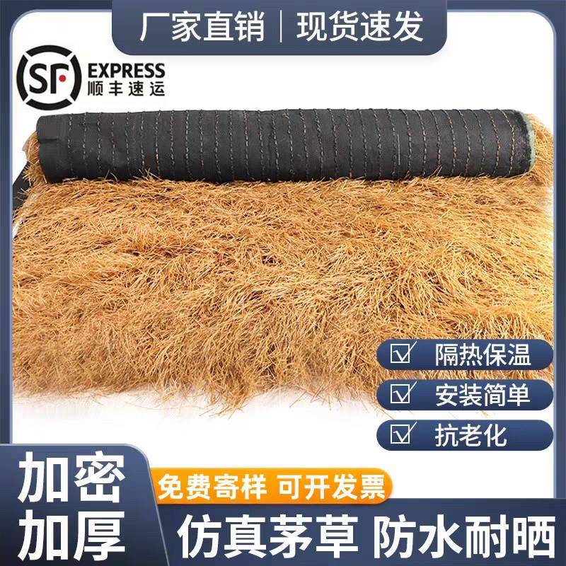 人造彷真茅草屋顶人造稻草风景区装饰凉亭假草皮复古式茅草屋茅草