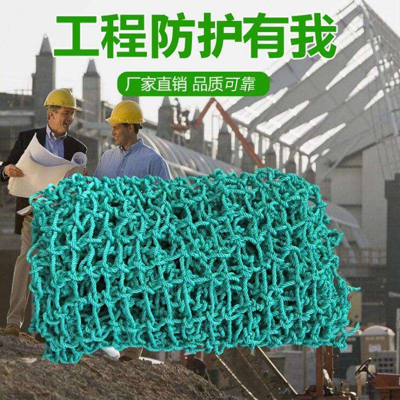 山体滑坡防护网高强度防坠网建筑工程防护水平兜网工地安全平网