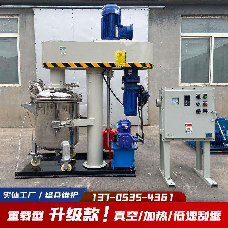 瓷砖美缝剂生产教学AB料生产设备固化剂制作分散机加热真空混合机