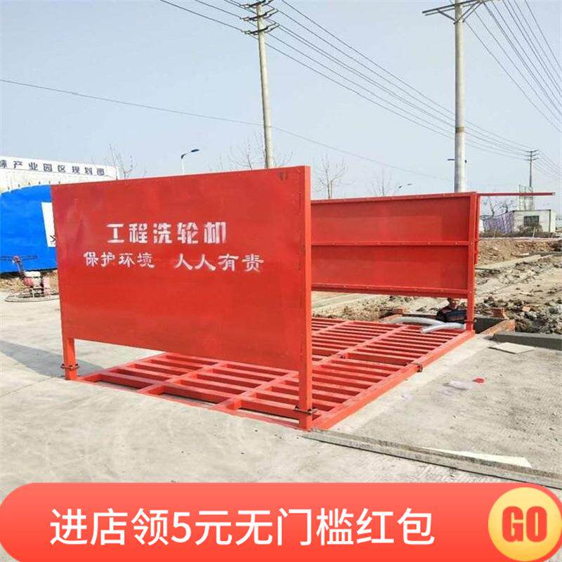 工地平板式洗车机煤矿高压洗轮机工作可靠全自动高压洗轮机