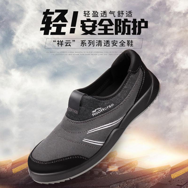 雷马一脚蹬透气防砸安全鞋防滑防静电时尚工作耐油耐磨维修劳保鞋