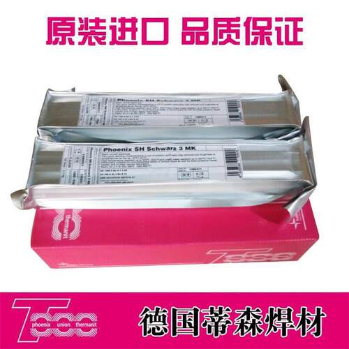 奥地利伯乐 蒂森Phoenix SH Ni 2K 80焊条E7018-C2L低合金钢焊条