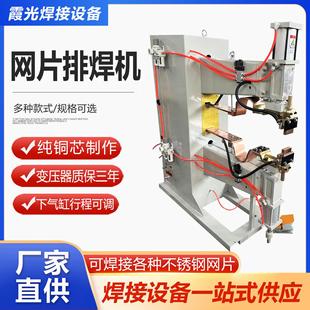 全自动金属网片排焊机不锈钢丝网网罩用焊机中频直流排焊机