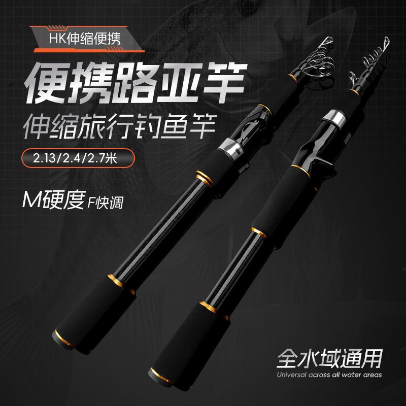 超硬伸缩路亚竿M调短节便携式旅行竿直柄远投泛用杆威海工厂