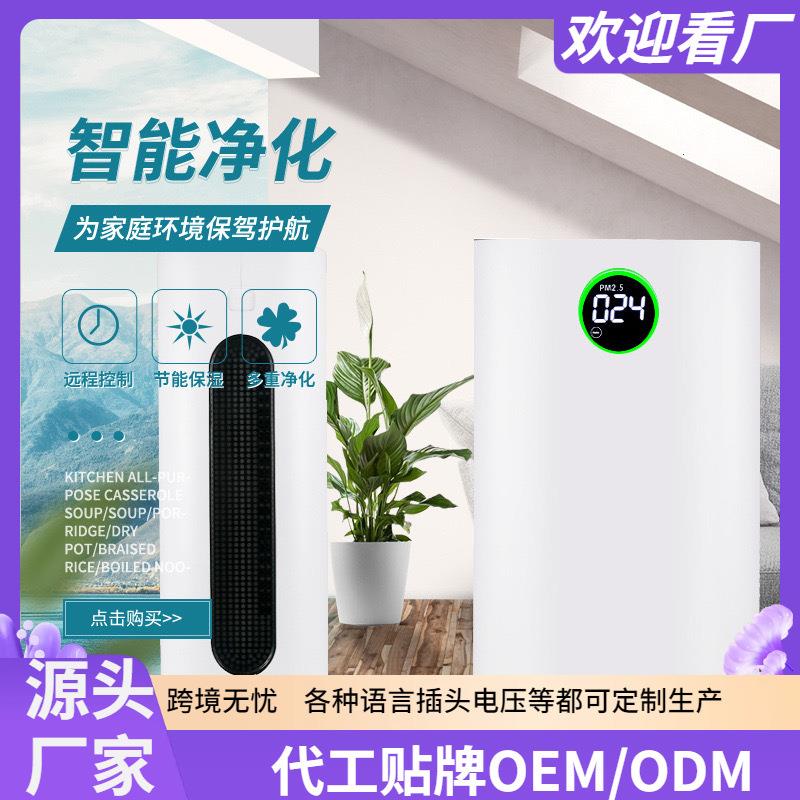 加湿一体空气净化器家用 室内除烟除甲醛紫外线杀菌负离子净化器