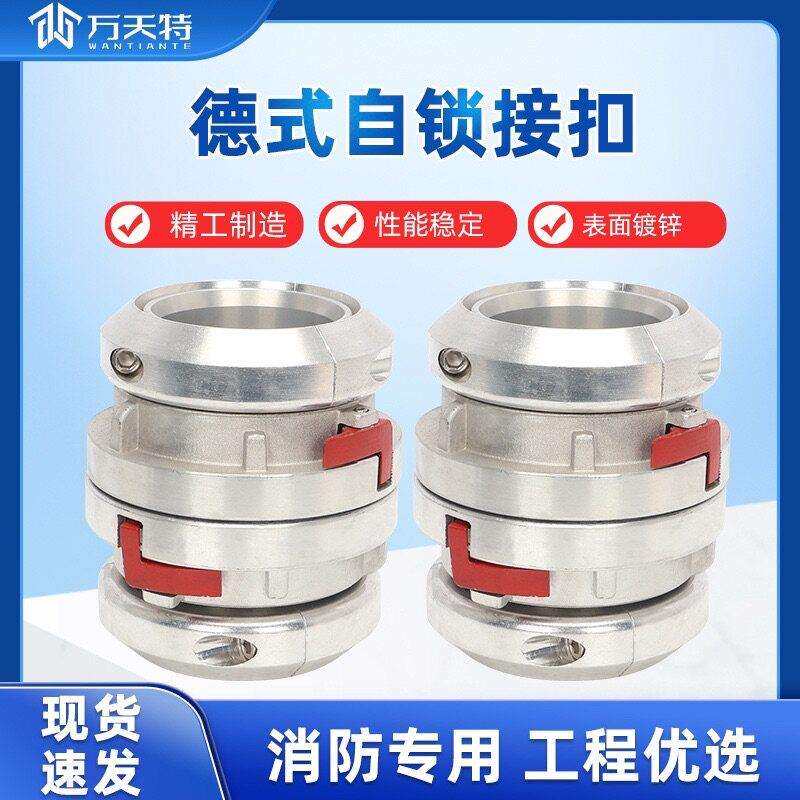 德式自锁接扣快速接头接口龙吸水聚氨酯水带软管消防远程供水接头