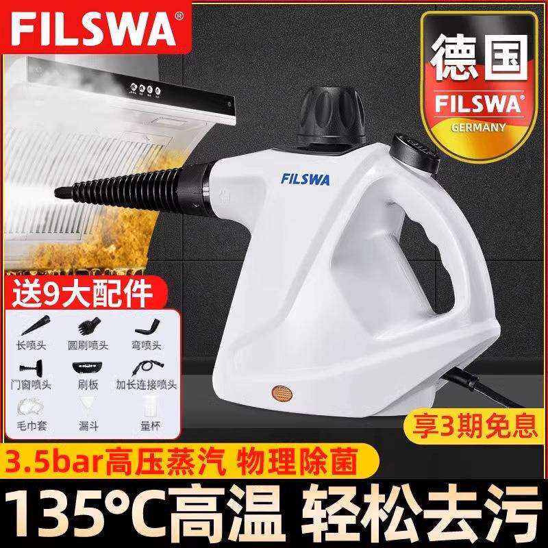 包邮德国蒸汽清洁机多功能一体家用厨房油烟高温高压家电清