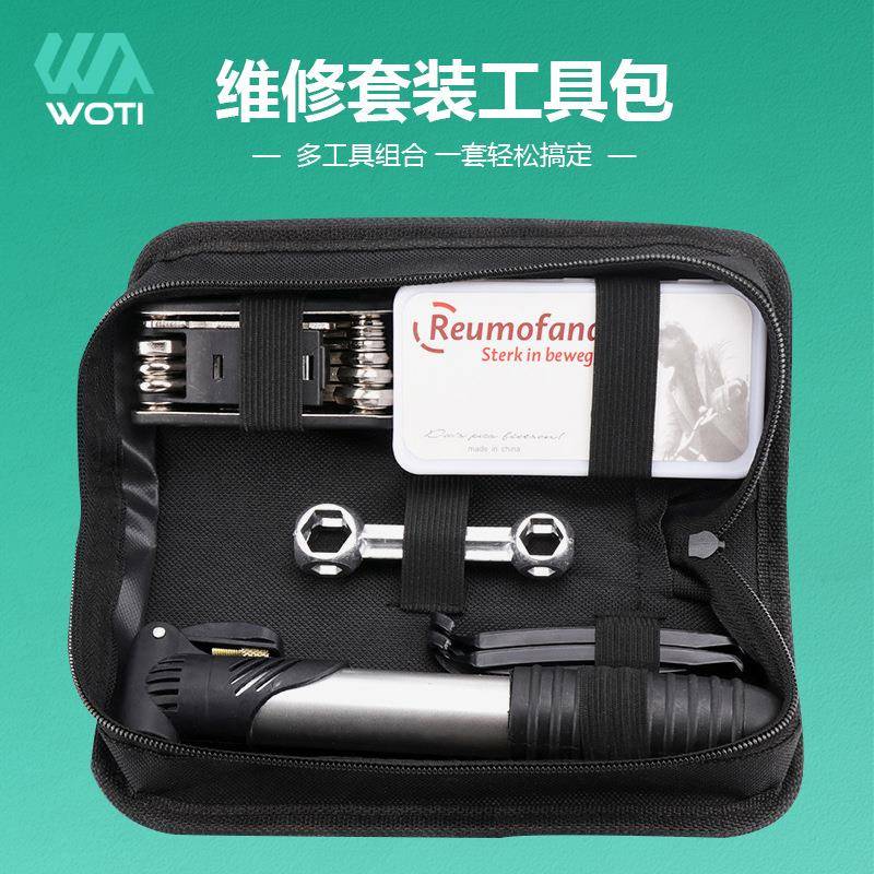 自行车组合补胎工具套装包骑行包补胎打气筒套装组合单车装备配件