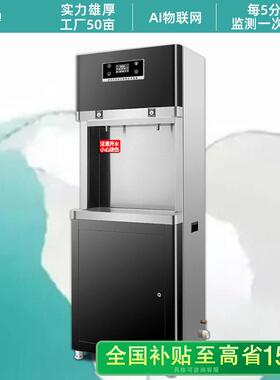 饮水机冷热两用立式全自动智能电热步进式开水器公室商用直饮机