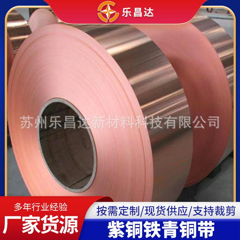 苏州现货紫铜排高精度框架材料C194紫铜方棒紫铜板铜片