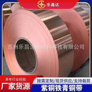 苏州现货紫铜排高精度框架材料C194紫铜方棒紫铜板铜片