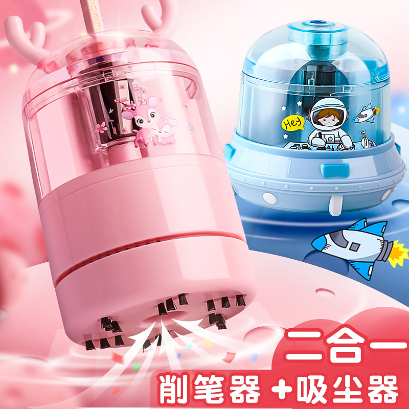 电动自动削笔刀吸尘器二合一卷笔儿童转笔刀铅笔削笔器小学生充电