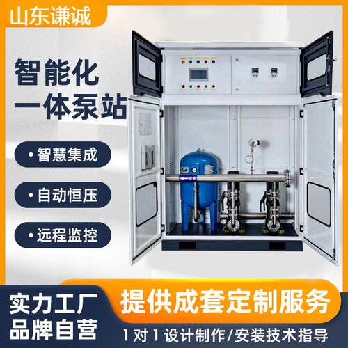 自动恒压集成一体化泵站 户外农田灌溉泵房 箱式无负压供水设备