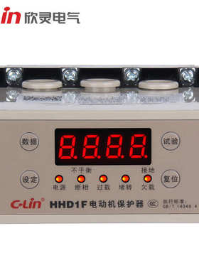 欣灵HHD1F-A、B、C电动机保护器 断相 三相不平衡 启动避让 欠载