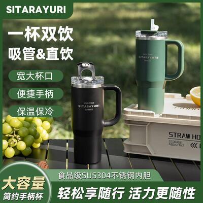 SITARAYURI跨境30oz汽车杯304不锈钢双饮保温杯保冷冰手柄杯
