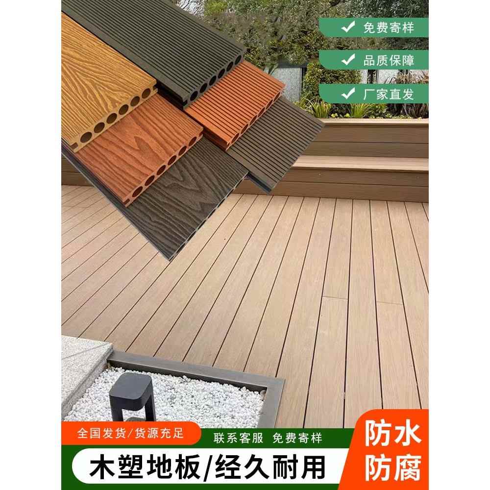 塑木地板户外露台木塑二代共挤塑木板庭院花园阳台塑胶地面防腐木