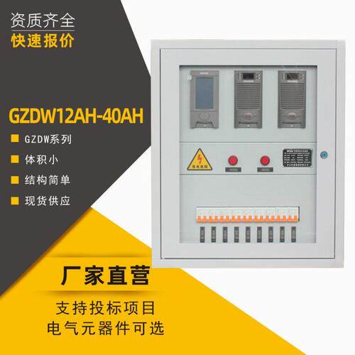 现货柜式直流屏壁挂式直流屏12AH17AH20AH24AH33AH直流微机控制屏