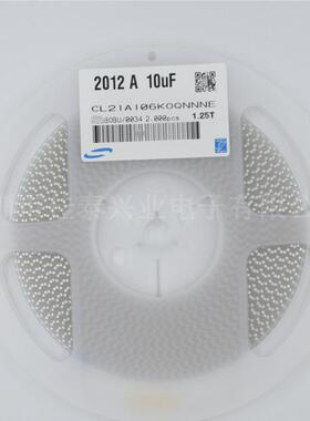 贴片电容 CL21A106KAYNNNE 0805 106K 25V X5R 10% 10UF