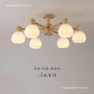 全光谱客厅灯吊灯吸顶灯原木风日式 榻榻米房间卧室吊灯实木饭厅灯