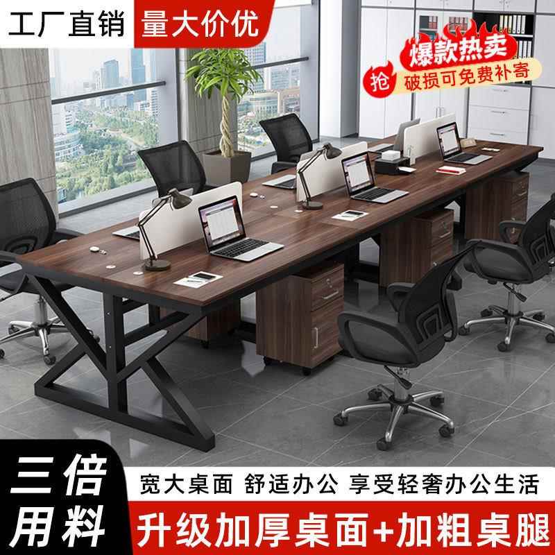 员现办公桌职员工工位电脑桌2/4/6无品牌//人位工组合简约位代屏