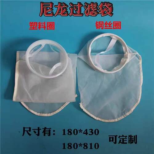 尼龙网袋液体工业过滤袋1号2号网袋10目～500目塑料圈液体过滤袋
