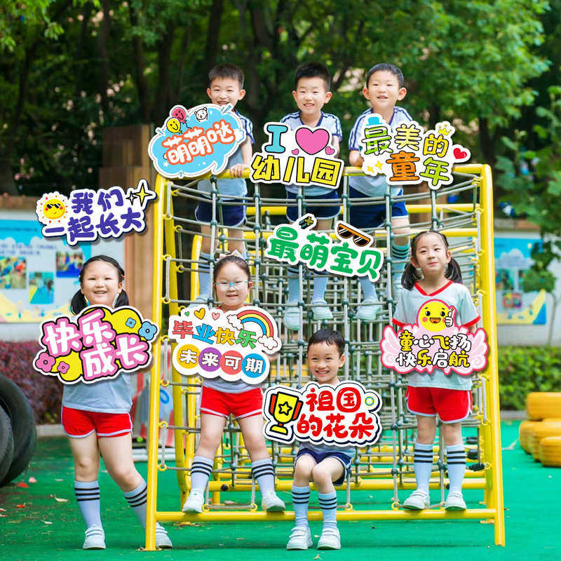 我们毕业啦手举牌KT板幼儿园小学典礼拍照合影道具班级氛围景布置,节庆用品/礼品,吊顶纱幔,淘宝优惠券,粉丝福利购,淘宝优惠卷