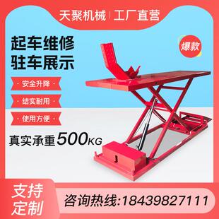 摩托车升降机 机车维修升降平台提升机 车辆修理起落架维修工作台