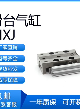SMC型MXJ4 MXJ6 MXJ8-5N/10N/15N/20N-C-CS-CT-P-CN微型滑台气缸
