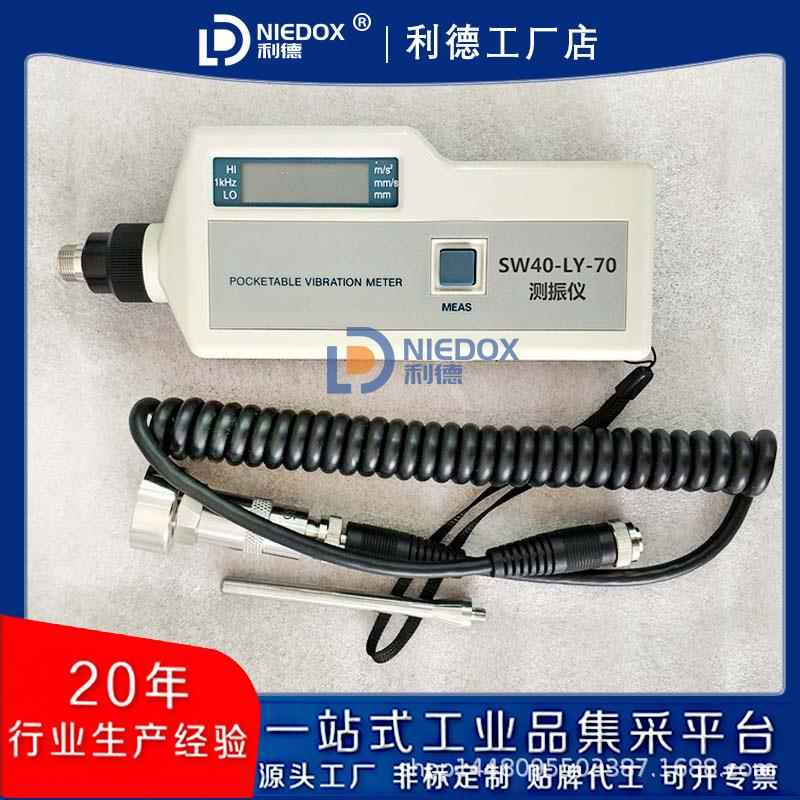 工业级测振仪LC220BNC手持一体式SW40-LY-70材质工程塑料