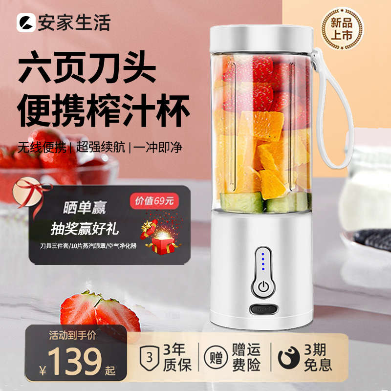 榨汁机便携式小型家用多功能水果榨汁杯电动原果汁机迷你礼品礼物