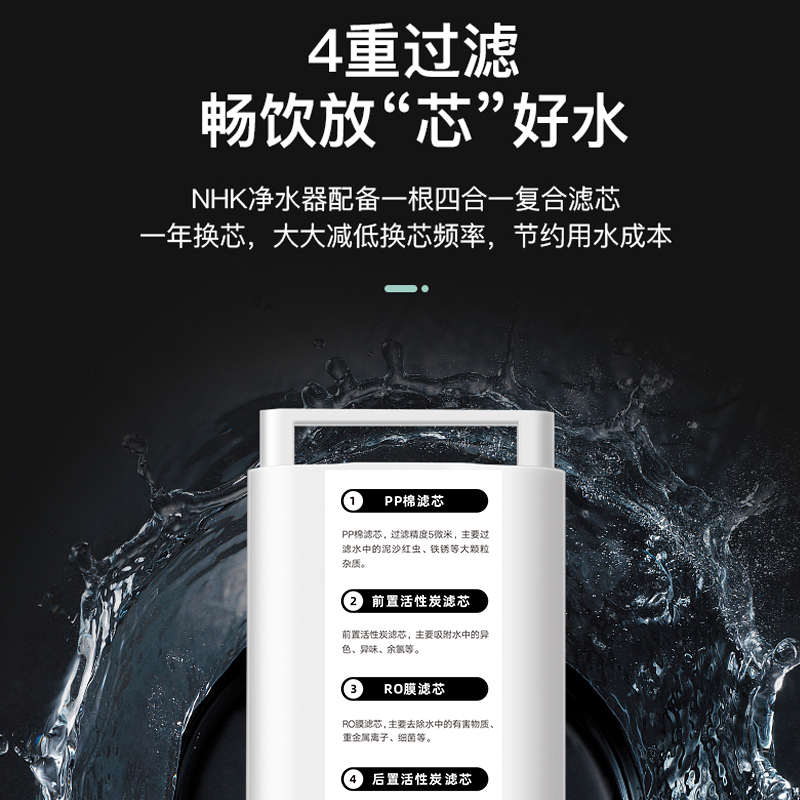 【适用NHK净水机】 WA-2四合一滤芯 WA-2净饮一体式滤芯RO反渗透
