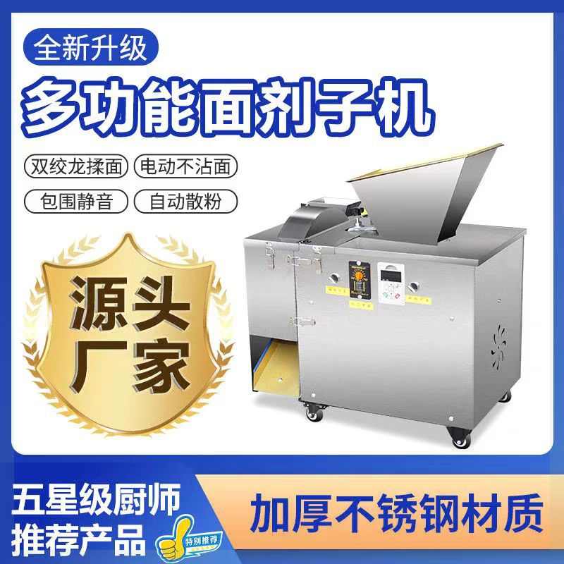 商用切面剂子机饺子食品设备优质汤圆馅料分馅机全自动面团分割机