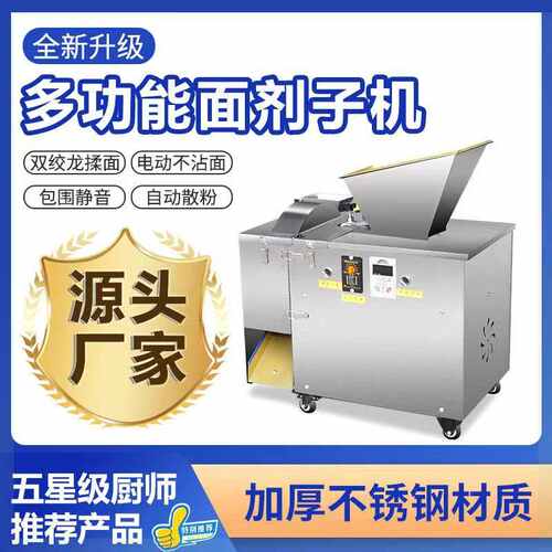 商用切面剂子机饺子食品设备优质汤圆馅料分馅机全自动面团分割机