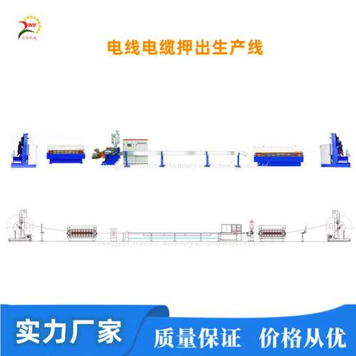 电线押出机Φ50~120㎜电子电器布线挤出机、铁氟龙电线押出机