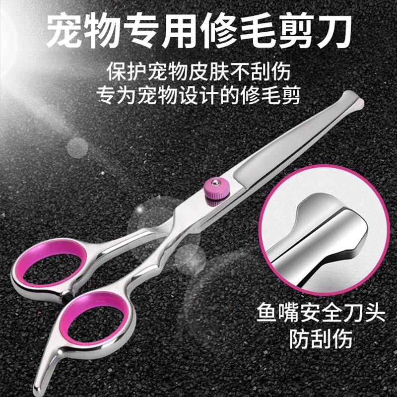 长毛猫剪屁股毛宠物美容剪刀猫咪剃毛剪脚毛狗狗修毛剪狗毛神器
