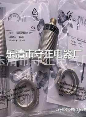 现货 传感器 NMB15-30GM65-E0-V1 接近开关 全新实拍