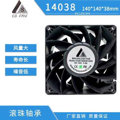 四线PWM无极调速14038直流12V双滚珠铜管无刷风机服务器轴流风扇