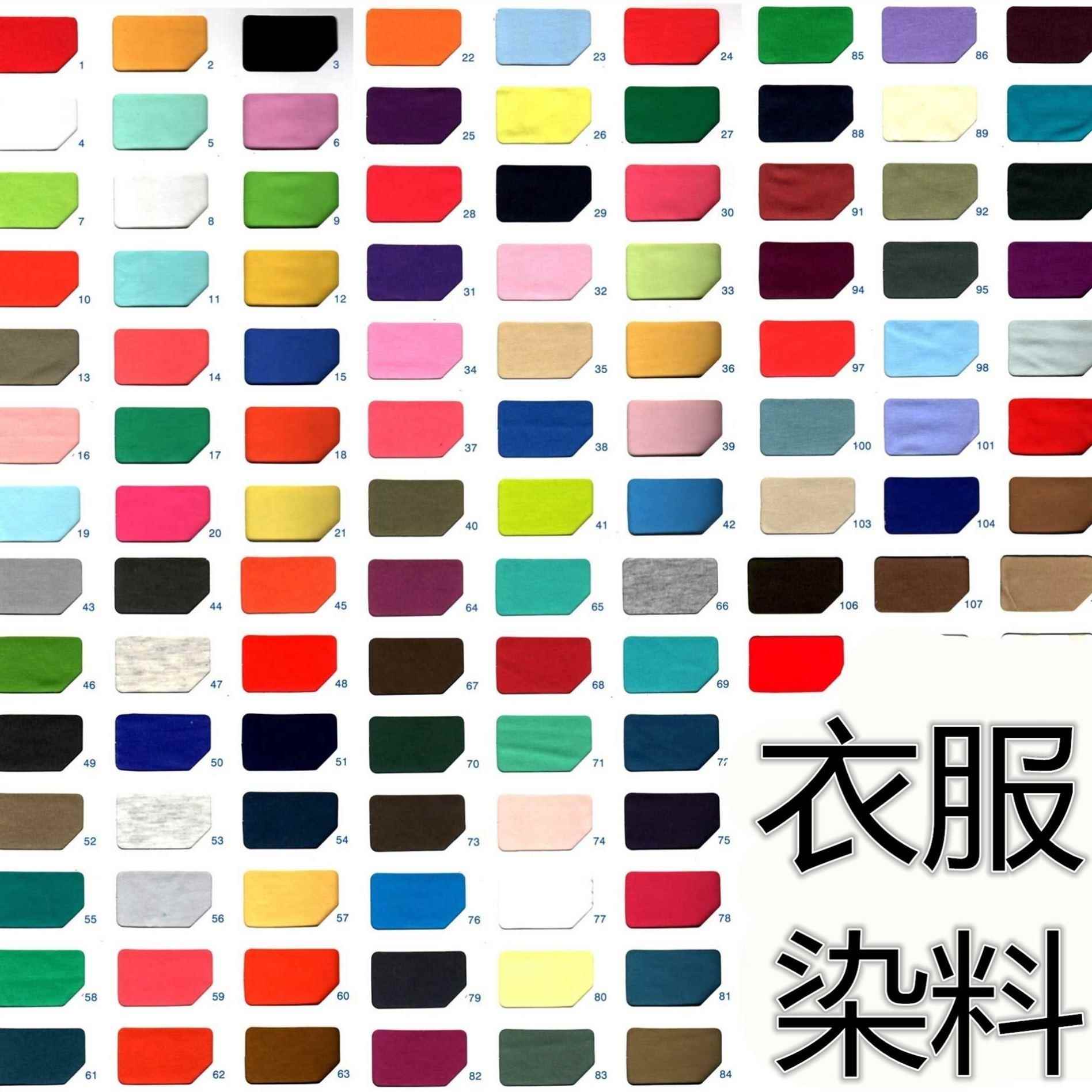 酸性染料真丝牛仔用旧衣染色改色剂衣服手工神器免煮旧衣翻新
